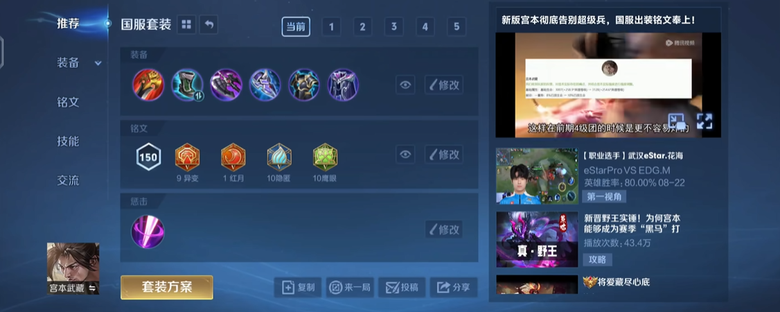 王者荣耀亚瑟扛伤怎么出装铭文