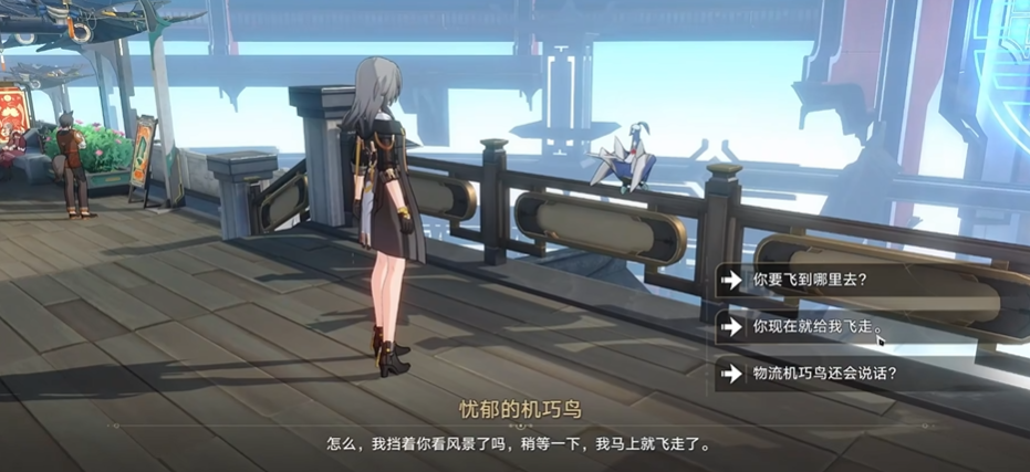 星穹铁道7只鸟隐藏任务怎么过