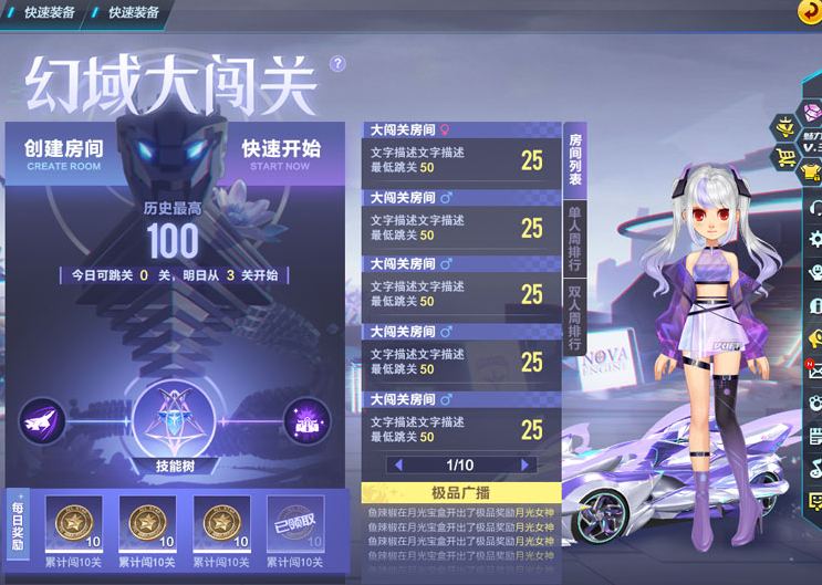 qq飞车闯关模式在哪