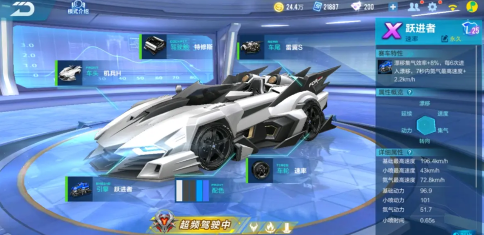 qq飞车手游组装车怎么永久