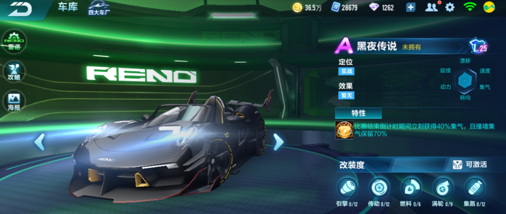 qq飞车大青虫能开到什么