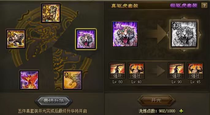 攻城掠地桃源联合穿什么装备