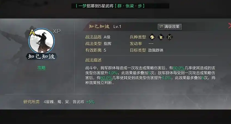 率土之滨怎么应对反击阵容 率土之滨怎么应对反击阵容