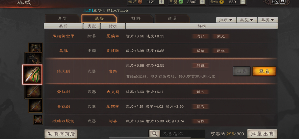 三国志战略版枪术特技如何获得