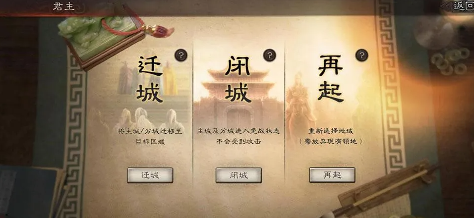 三国志战略版如何挂免战