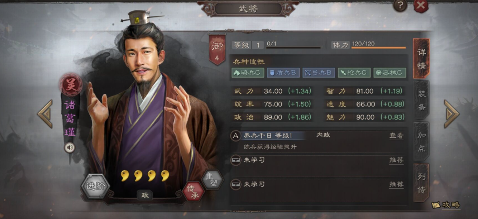 三国志战略版养兵千日成就如何解
