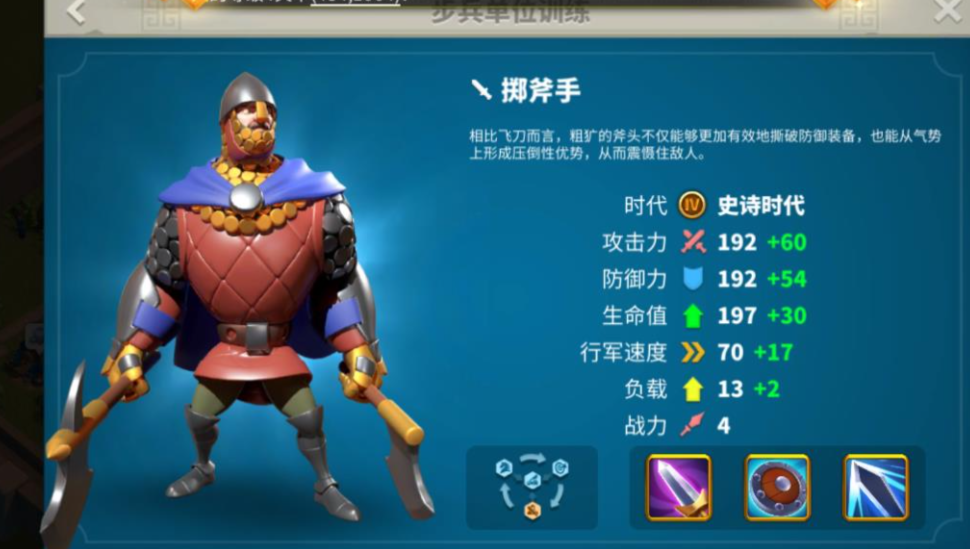 万国觉醒兵种等级怎么提高