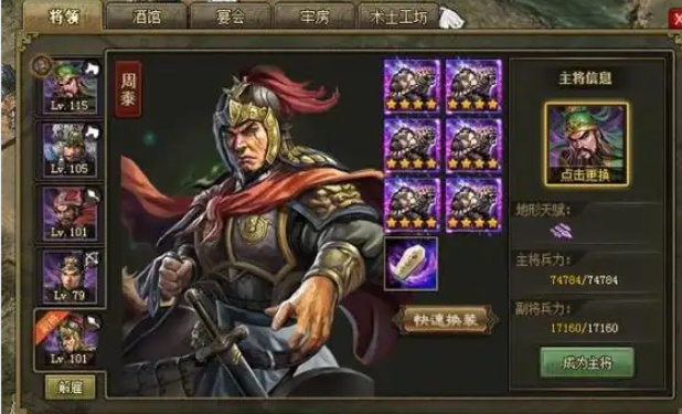 攻城掠地廖华怎么过