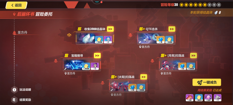 崩坏3技能教学在哪里
