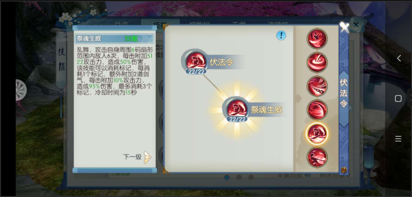 诛仙手游绝影怎么加点