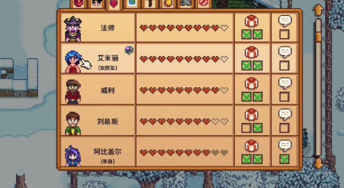 星露谷物语npc好感度怎么加
