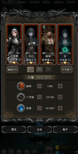 地下城堡2副本装备哪个好