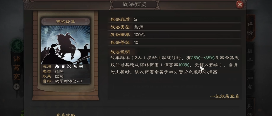 三国志战略版怎么玩蜀弓 三国志战略版怎么玩蜀弓