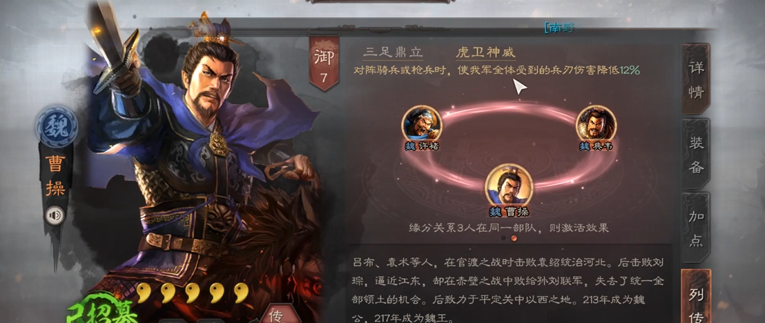 三国志战略版遇到吴盾怎么打
