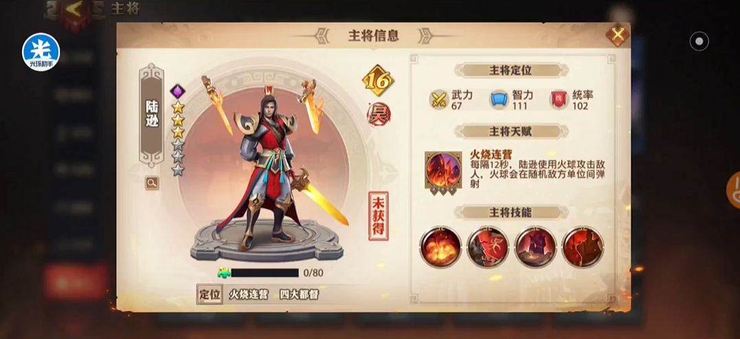 少年三国志零如何领取专属兵