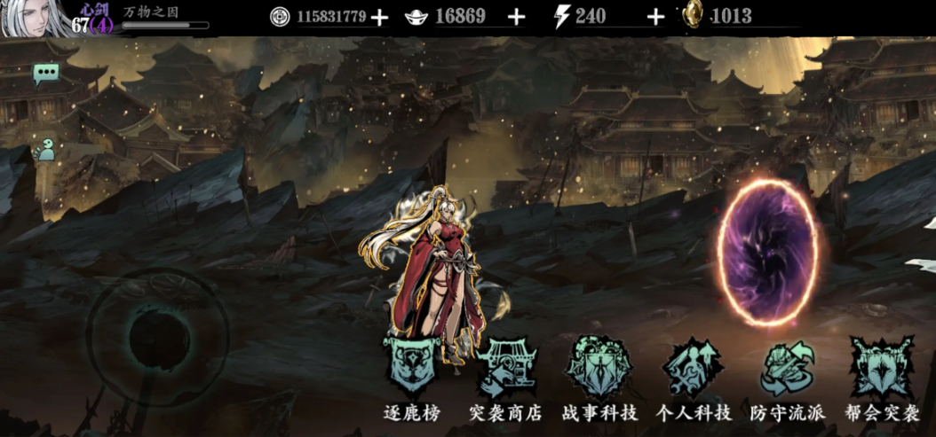 影之刃3怎么打帮会突袭