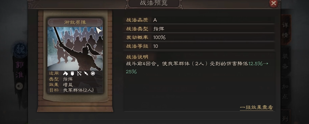 三国志战略版郭淮怎么在后期用