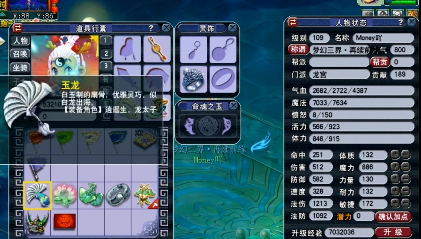梦幻西游手为什么要卡69