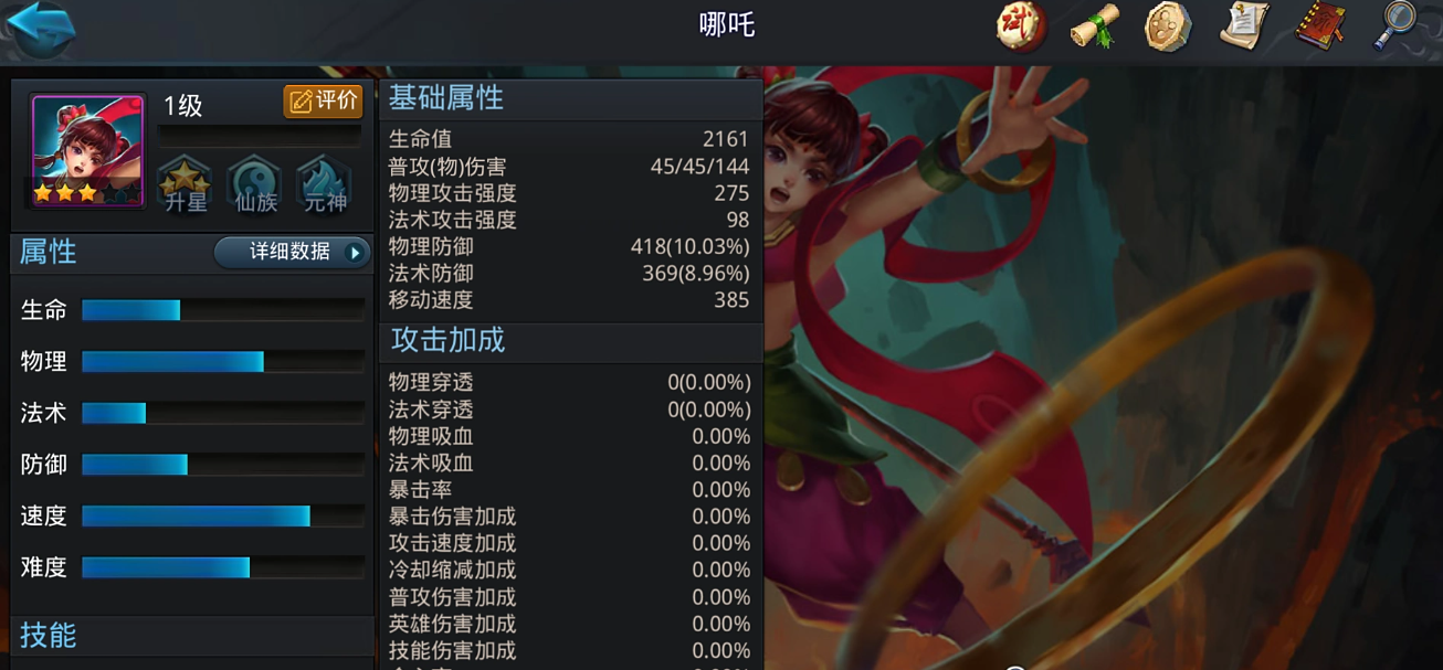 乱斗西游李靖法宝怎么选