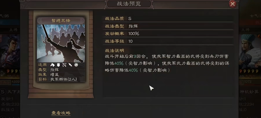 三国志战略版如何将法正孙坚搭配起来