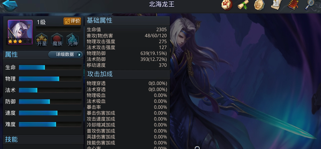 乱斗西游如何过22关