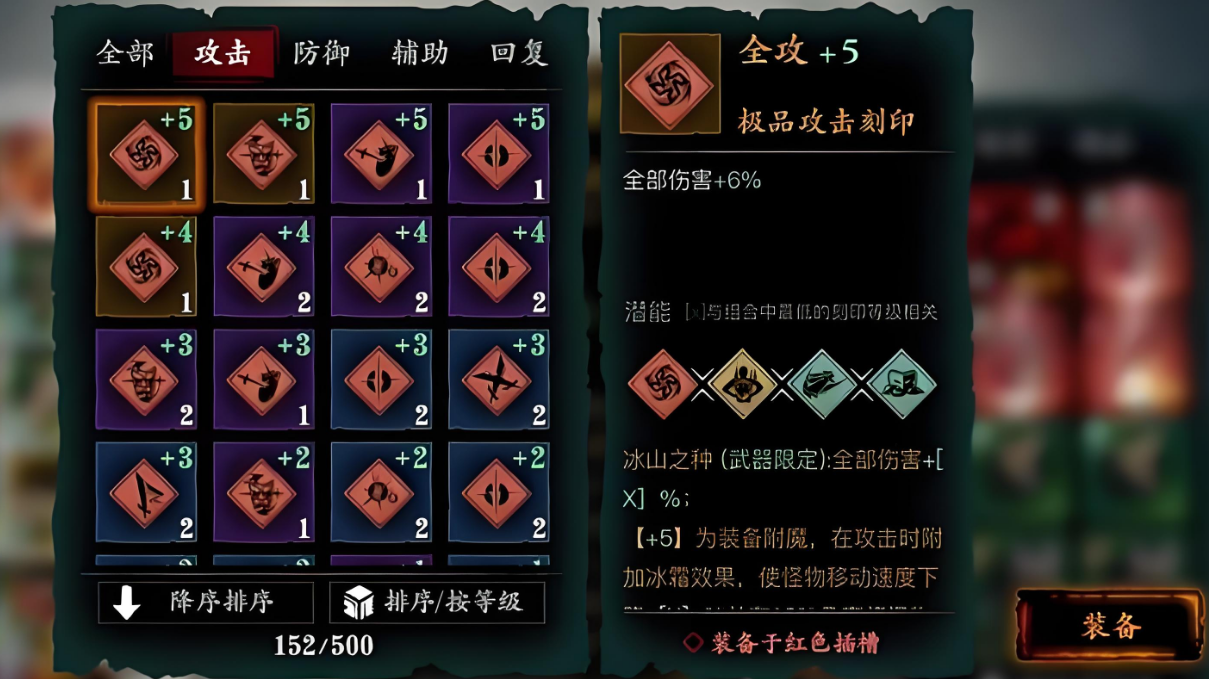 影之刃武器刻印如何搭配