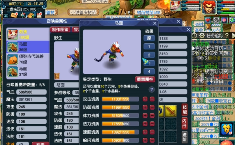 梦幻西游内丹如何领悟