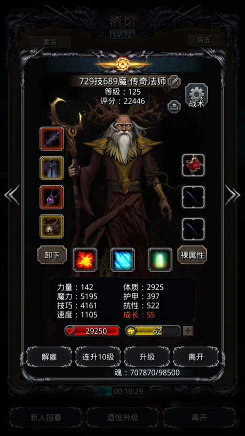 地下城堡2裂隙80层怎么打