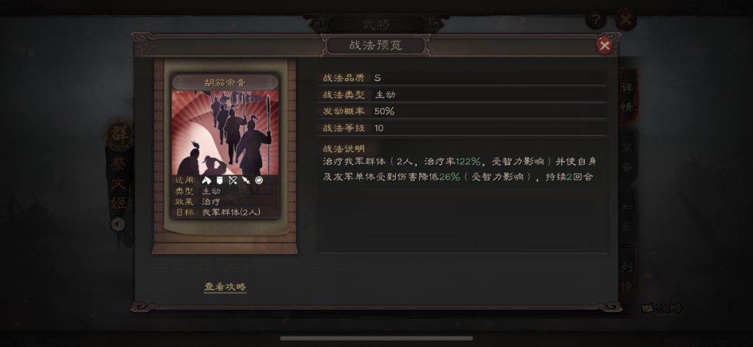三国志战略版袁绍属性点加什么