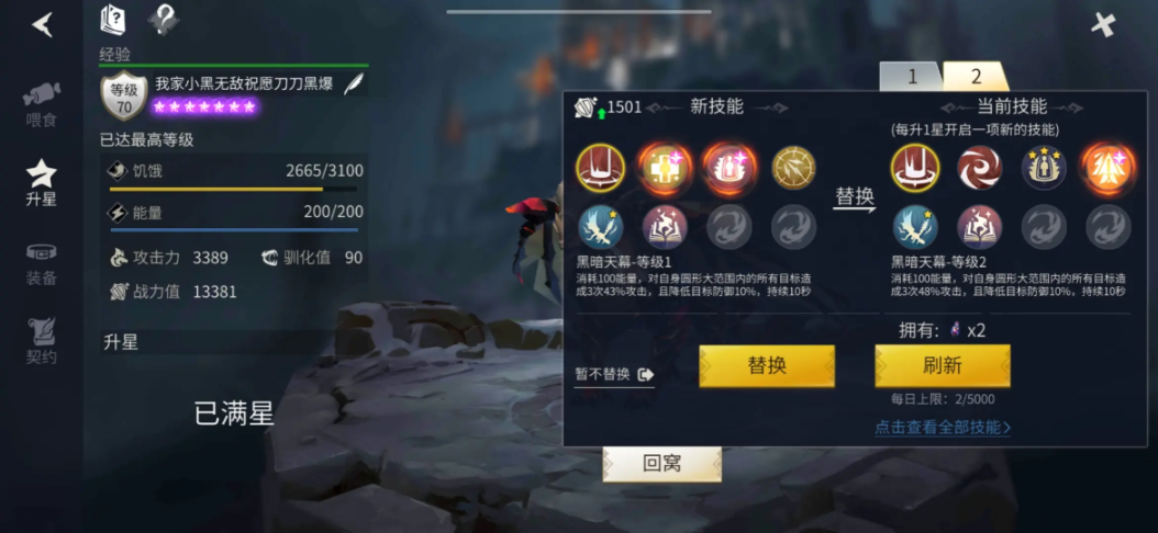 冰原守卫者黑龙怎么加点
