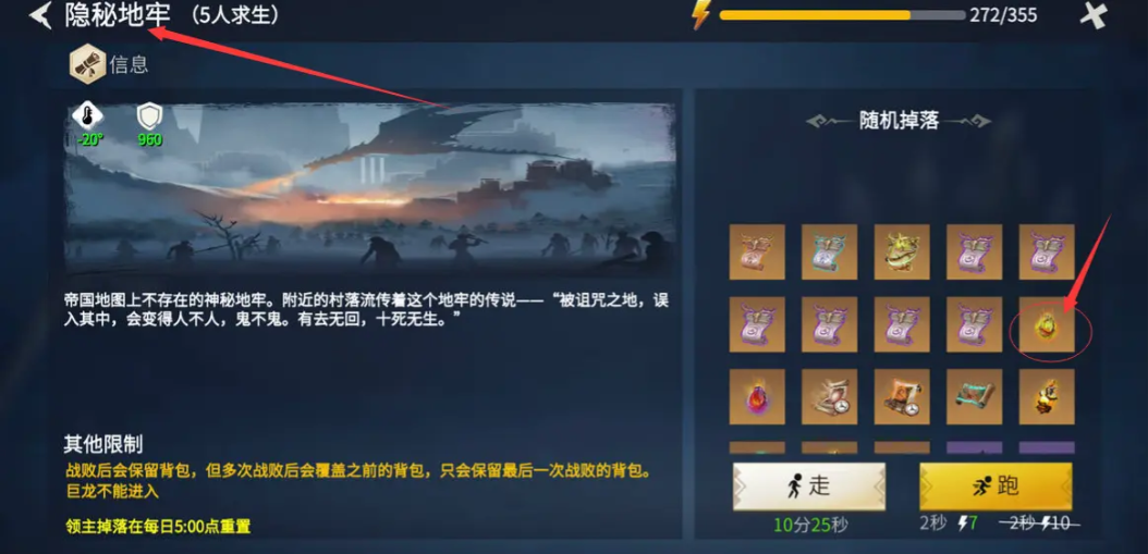 冰原守卫者生命结晶怎么使用