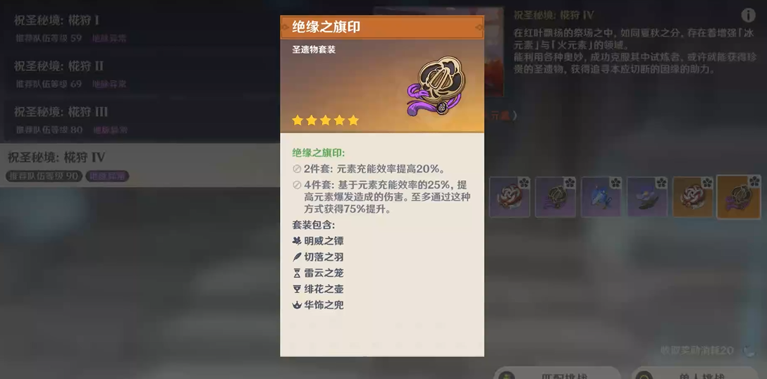 原神怎么获取雷系角色圣遗物 原神怎么获取雷系角色圣遗物