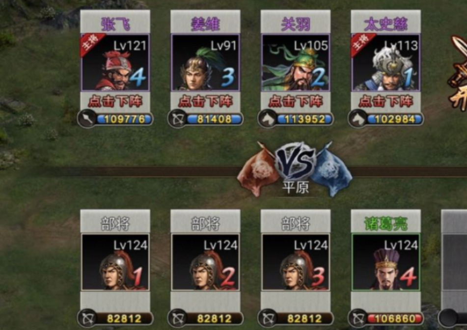 攻城掠地124诸葛亮怎么玩