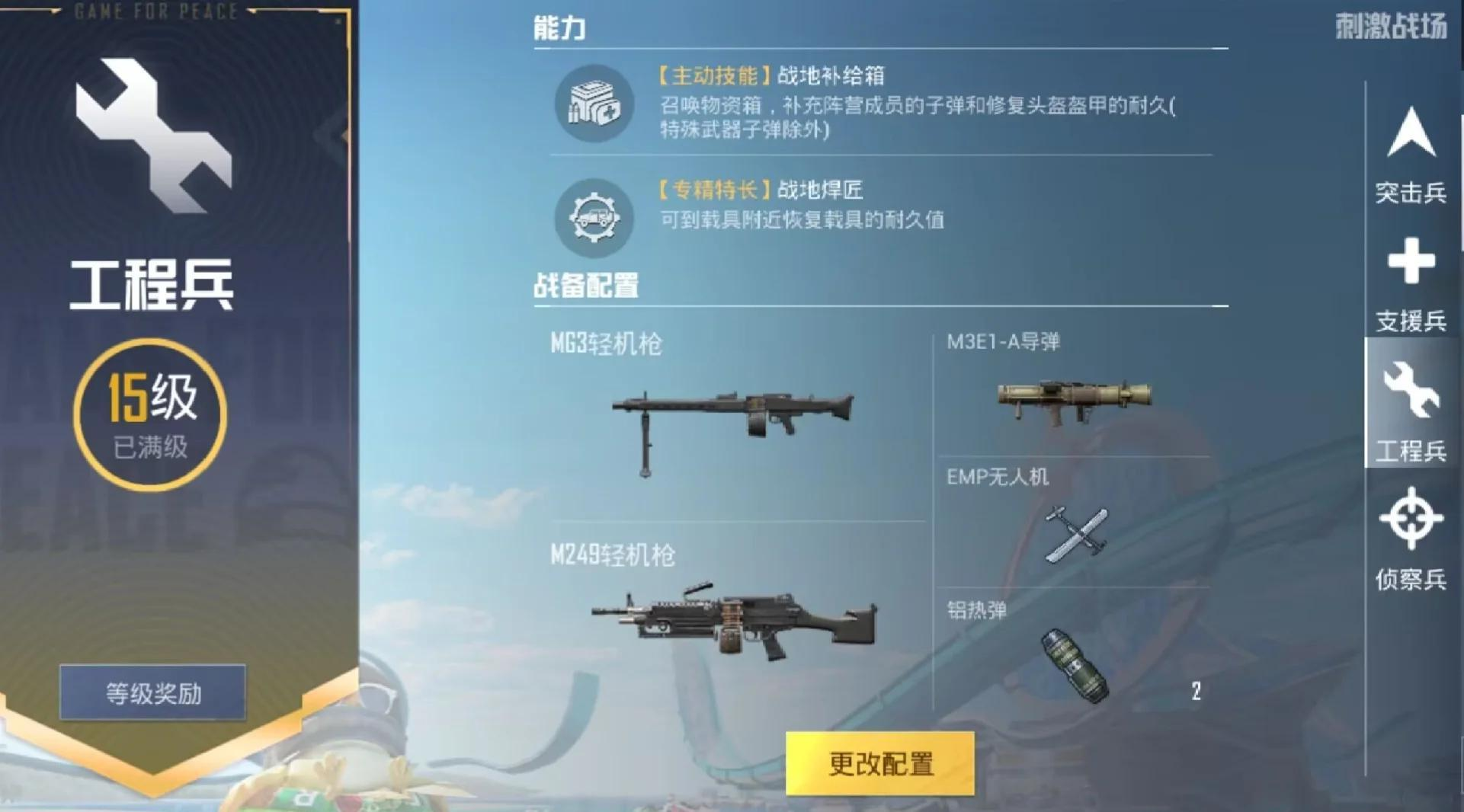 和平精英怎么爬房子