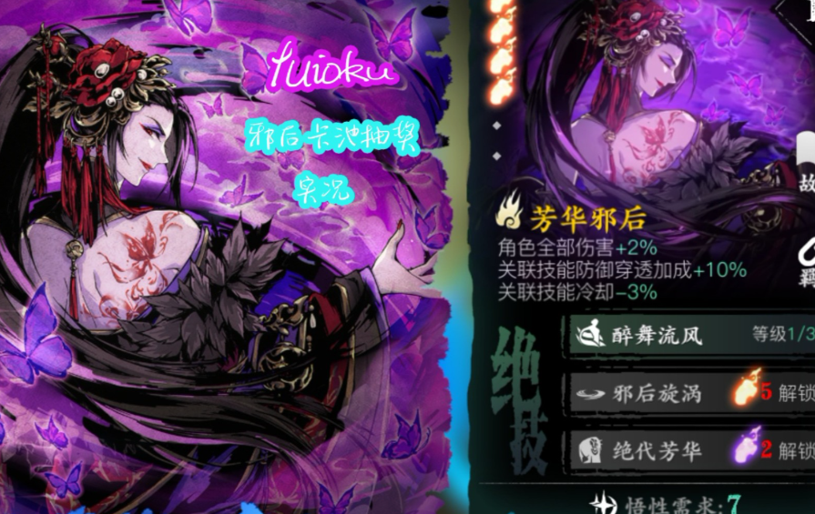 影之刃3198心法选什么