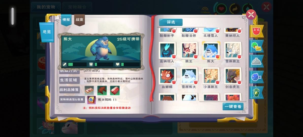 创造与魔法熊在哪