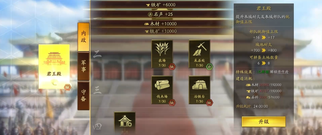 三国志战略版桃园盾用什么打