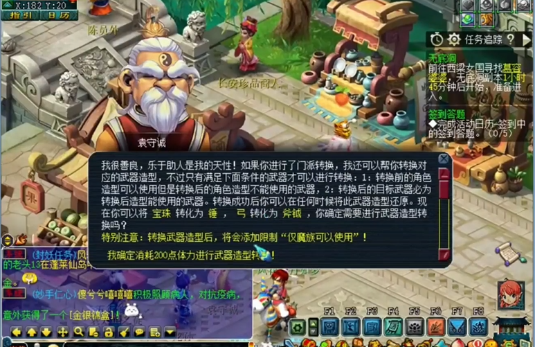 梦幻西游房子如何提高温馨度