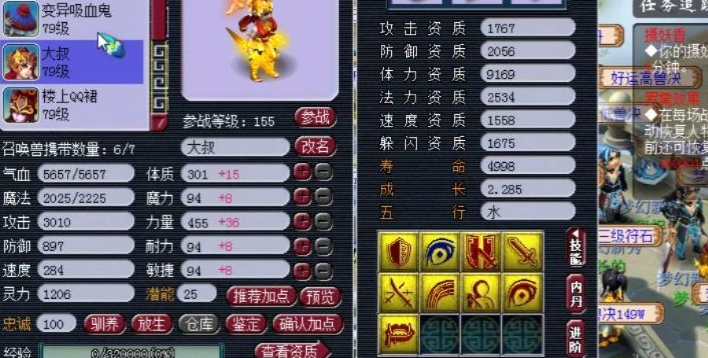 梦幻西游怎么生宝宝 梦幻西游怎么生宝宝