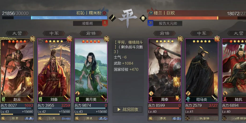 率土之滨大乔吴步怎么配