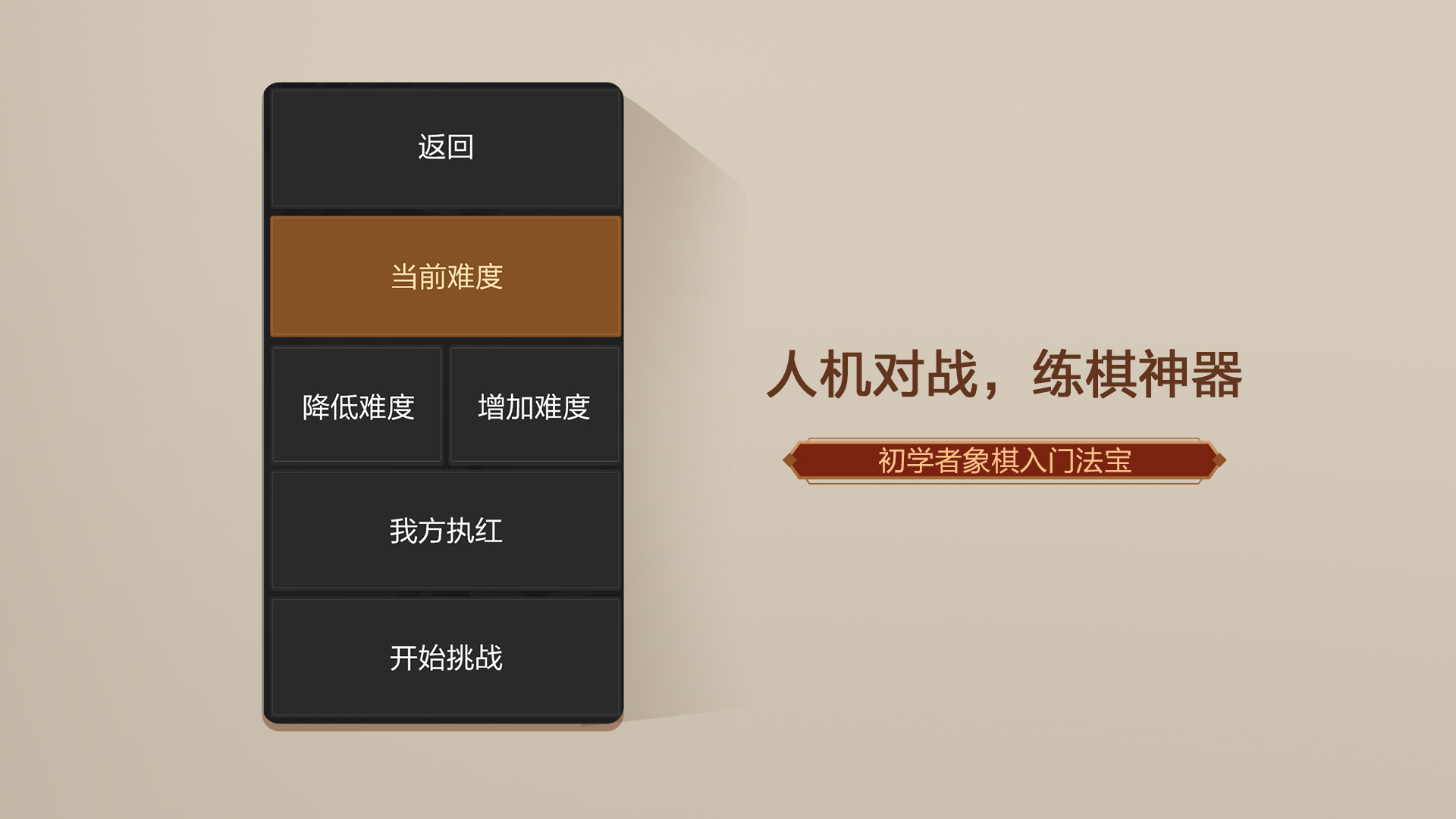 天天象棋无障碍版截图4