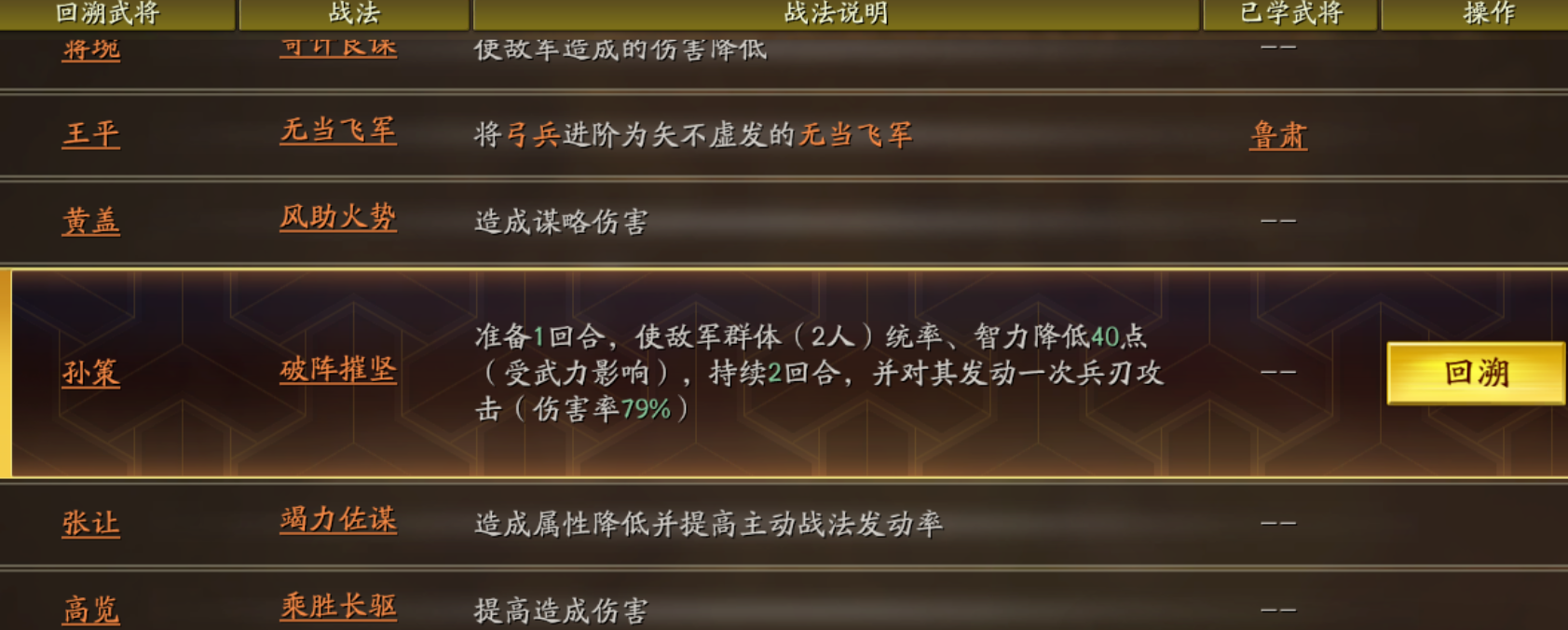 三国志战略版如何快速城建