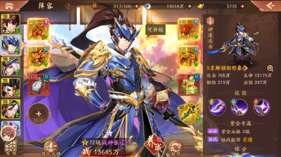 少年三国志2张辽幻紫阵容怎么玩