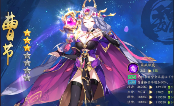 少年三国志2曹节用什么神兵