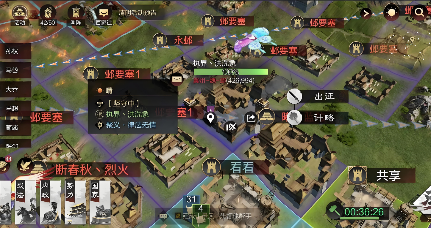 率土之滨分城怎么是要塞 率土之滨分城怎么是要塞