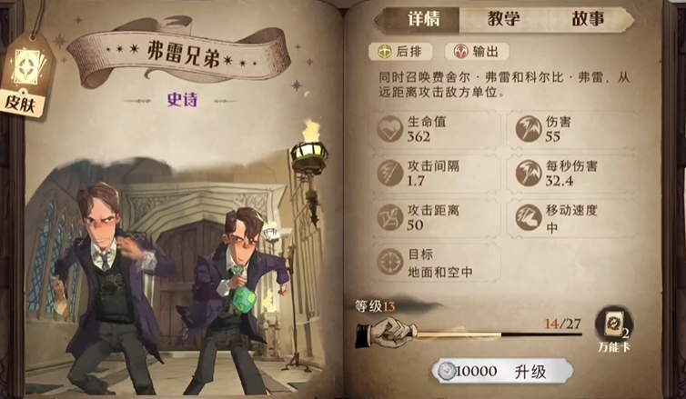 哈利波特魔法觉醒单人战斗卡组有什么攻略