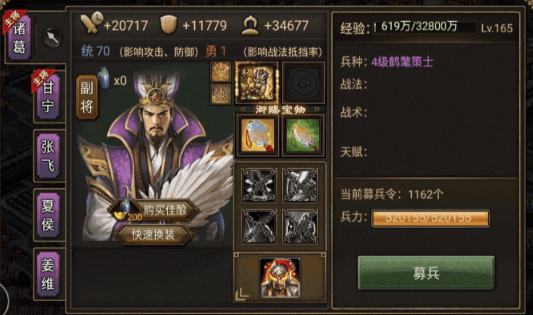 攻城掠地诸葛亮适合穿什么装备