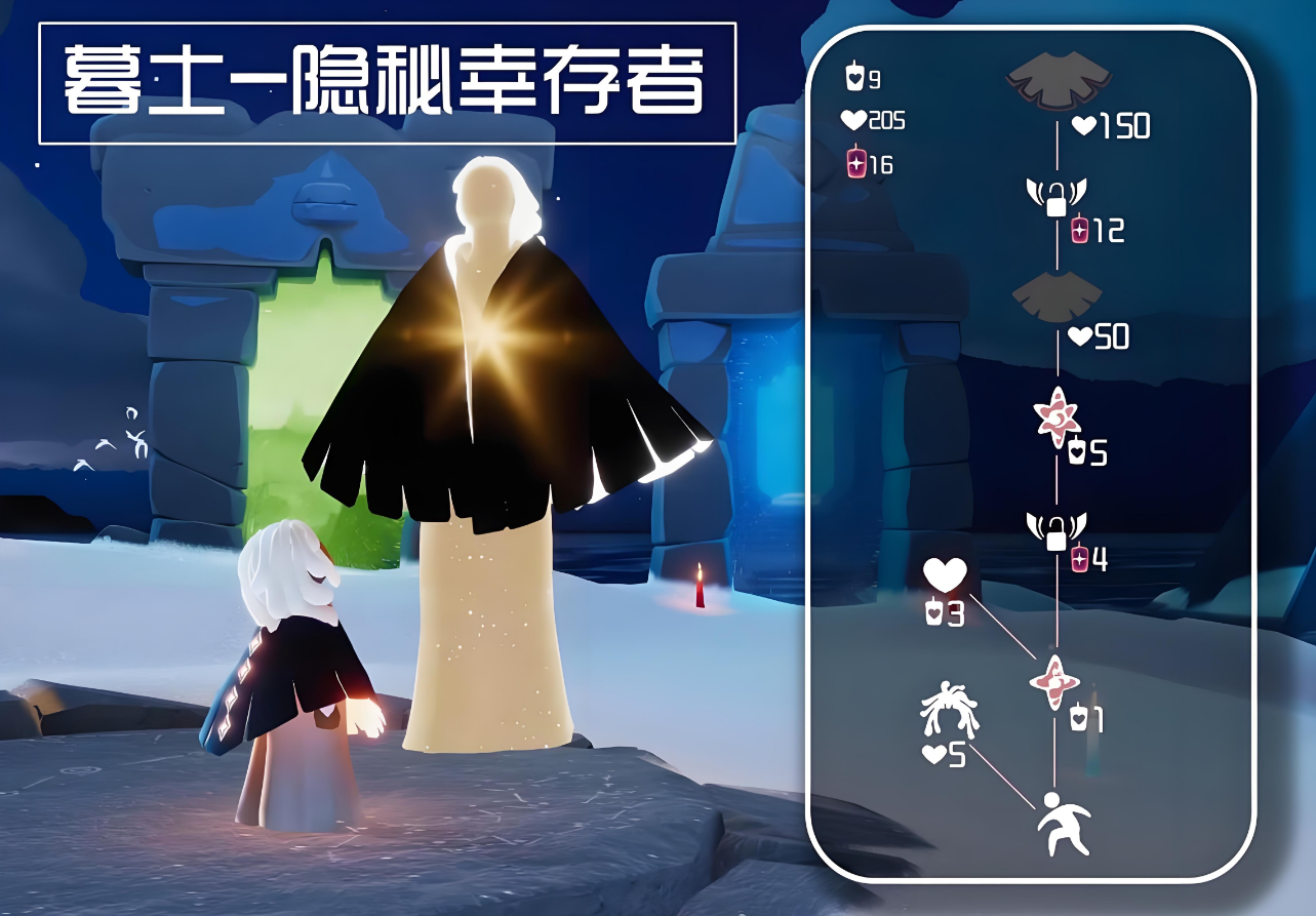 光遇中如何升级斗篷 光遇中如何升级斗篷