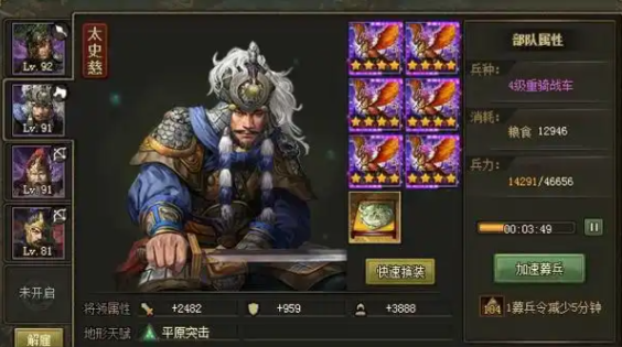 攻城掠地前期优先用什么套装