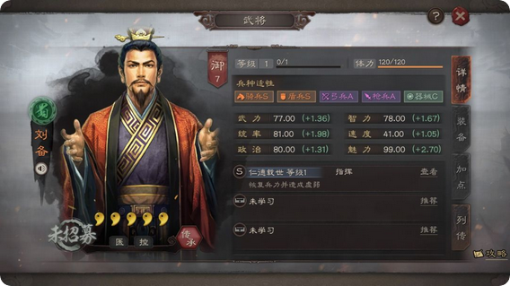 三国志战略版对部队有什么好处